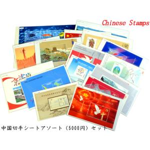 中国切手おまとめ　海外旅行者向お土産品シルク調ブック入未使用　状態概ね良好 中国切手おまとめ 海外旅行者向お土産品シルク調ブック入未