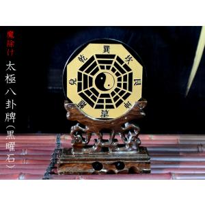 風水飾り 開運金太極八卦盤飾り : 中国貿易公司ctcオンラインショップ