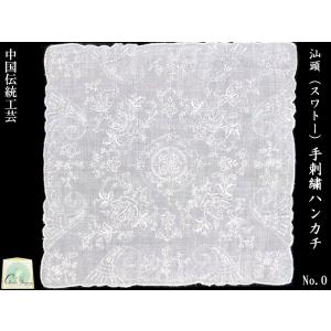 スワトーシルク手刺繍ハンカチ「龍鳳凰図」 母の日の贈り物に : 中国