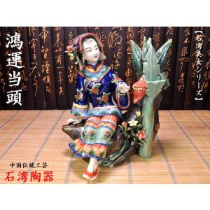 石湾陶器 可愛いパンダ5匹（パンダグッズ） 中国伝統工芸品