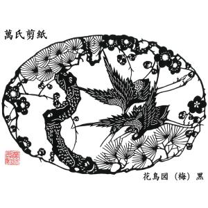 切り絵 萬氏剪紙 大熊猫（パンダ） : 中国貿易公司ctcオンライン