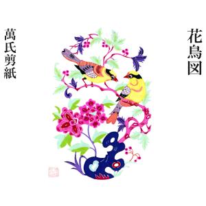 【4KongMing】中国民間刻紙 三国志 切絵 50枚セット 三国志 50枚セット 三国人物 中国 切り絵 ヴィンテージ 中国民間剪紙