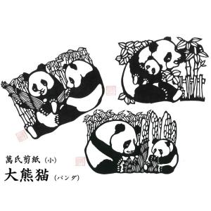 中国 切り絵 風景画 動物保護区 パンダ アニマル 剪紙 アートクラフト3