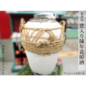 紹興酒 甕入り 煌鼎牌花彫酒 : 中国超級市場オンライン - 通販 - Yahoo