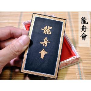 書道 墨 鉄斎書画寶墨（一両）1本 中国文房四宝 : 中国貿易公司ctc