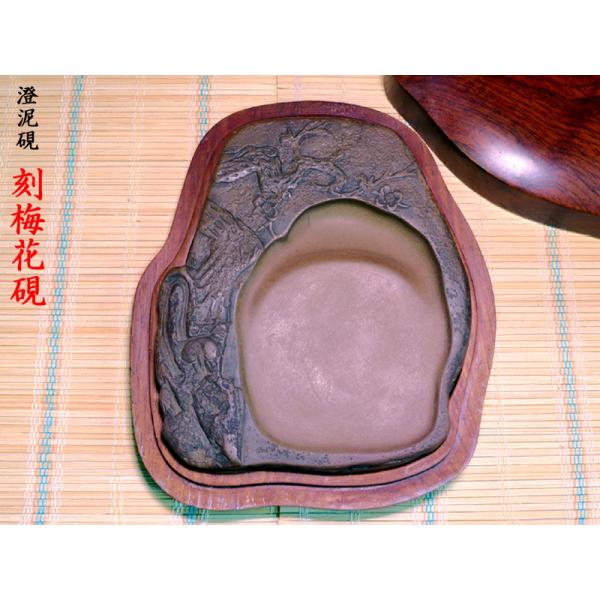硯 澄泥硯 刻梅花硯 中国文房四宝 中国上海工芸品展覧会 出品作品 中国文房四宝