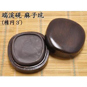 中国美術 端渓 硯 文房四宝(A921) 中国美術 端渓 硯 文房四宝(A921)