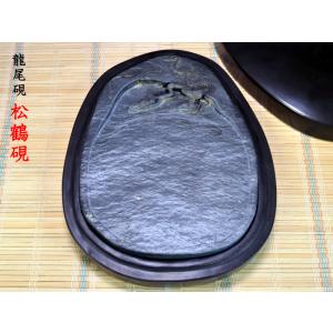 硯 端渓硯麻子坑（3'楕円）中国文房四宝 : 中国貿易公司ctc