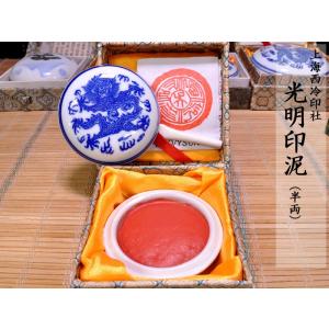 印泥（朱肉） 工字牌No.681（18g）メール便使用 : 中国貿易公司ctc