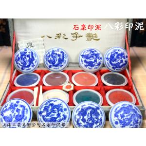 印泥（朱肉） 工字牌No.683（54g）メール便使用可 : 中国貿易公司ctc