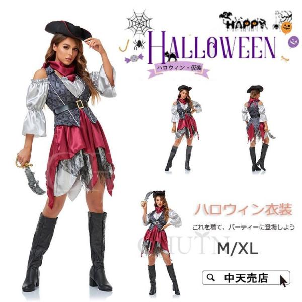 ハロウィン コスチューム 海賊 女性 船長 コスプレ 仮装 Halloween コスプレ衣装 パイレ...