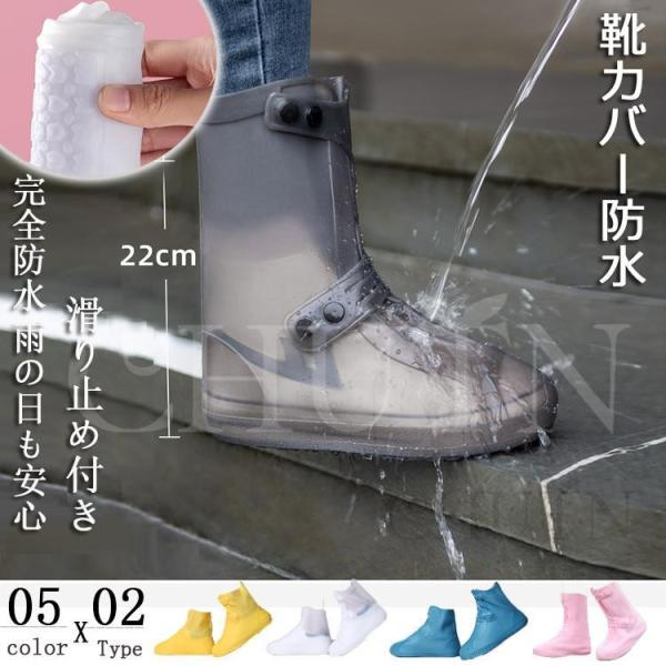 靴カバー レインシューズカバー 男女兼用 大人用 クリア TPE 雨具 梅雨 アウトドア 夏フェス ...
