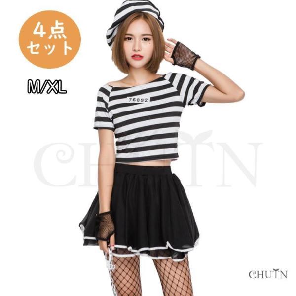 ハロウィン コスプレ 囚人 コスチューム 囚人服 ボーダー コス ポリス パーティー プリズン衣装仮...