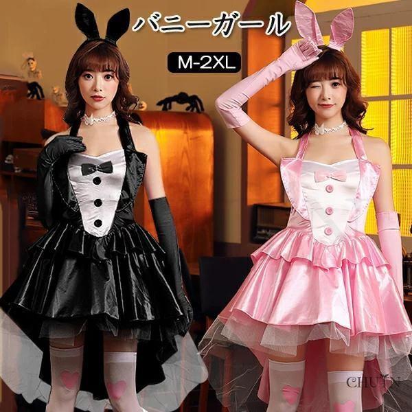 バニーガールハロウィン衣装 コスプレ バニーガール うさ耳レディースセクシー 仮装ミニワンピース ウ...