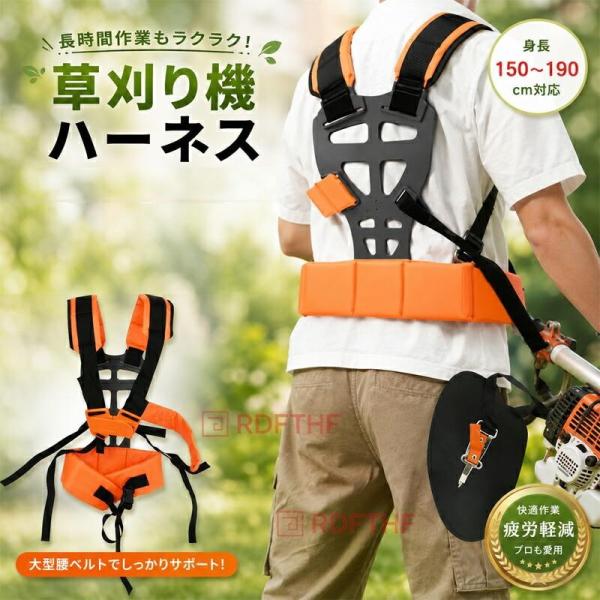 草刈り機 ハーネス 両肩掛け ダブルタイプ 大型腰ベルト付き 肉厚パッド 負担軽減 疲労軽減 刈払機...