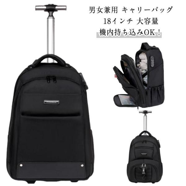 旅行 リュック キャリーバッグ キャスター付き スーツケース 機内持ち込み 2way リュック 18...