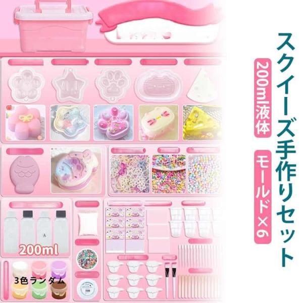 セット スクイーズ スクイーズ キット スクイーズレジン 液体 手作り グッズ スクイーズ フロッキ...