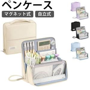 仕切り 筆箱 ペンケース 自立 多機能 マグネット 立つ 文具 文房具 ポーチ 子供 手帳が入る ペンスタンド 縦型 ペンケース 筆入れ ガジェットポ