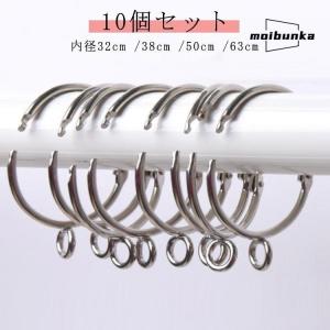 突っ張り棒用 カーテンリング 10個入 内径3.8cm 38ミリ かーてんりんぐ 32mm 50mm 63mm 突っ張り カーテン リング つっぱり
