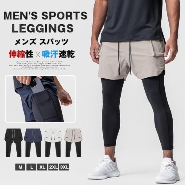 タイツ メンズ スパッツ インナーパンツ レギンス パンツ 重ね着風 レイヤード風 ランニングタイツ...