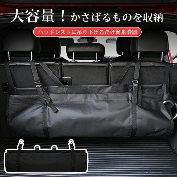 車 収納ボックス 車用 トランク収納 バッグ 後部座席 ヘッドレスト 吊り下げ 折りたたみ 収納バッ...