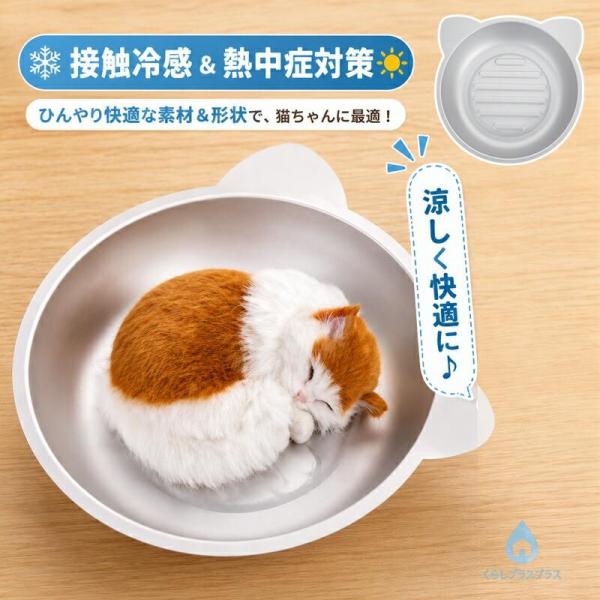 猫鍋 多頭飼い アルミ ひんやり 冷感 夏用 暑さ対策 放熱 クールベッド  猫ベッド ねこ鍋 クー...