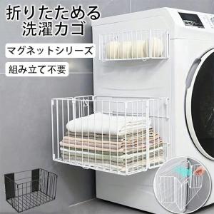 爆買い FCZYバスケット 折りたたみ スリム FCZY 壁掛けバスケット 洗濯機横 ラック お風呂収納 バスルーム バスケット 冷蔵庫 洗面所 玄関 収納 かご 籠