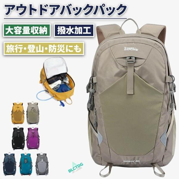 登山リュックザック 大容量 軽量 便利グッズ アウトドア対応 ハイキング用 リュックサック バックパ...