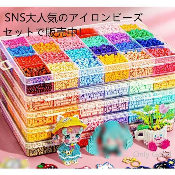 アイロンビーズセット2.6mm スペシャルビーズセット SNSで 24色 48色 72色 96色 1...