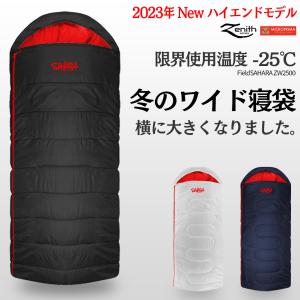 只今ポイント10倍 寝袋 シュラフ 人工 ダウン ワイド ハイブリッド -25℃ 封筒型 丸洗い キャンプ用品 アウトドア 洗える 車中泊 防災用品 マット クッション