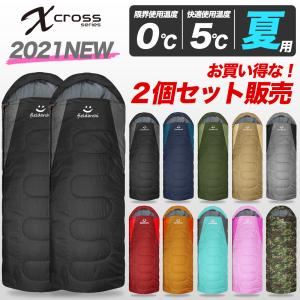 プレゼント中 2個セットFieldarchi 寝袋 コンパクト 0℃ シュラフ 封筒型 丸洗い 抗菌仕様 最低使用温度0度 1400g