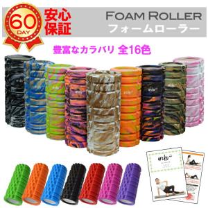 在庫限定 フォームローラー 筋膜リリース ラテ 小さい