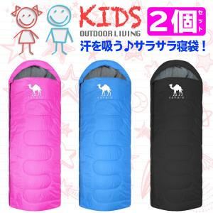 【2個セット】寝袋 子供 可愛い 冬用 コンパクト 子供用シュラフ -7℃ KIDS キッズ寝袋 ブルー 青 ピンク 防災