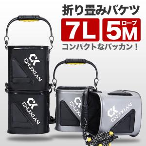 折り畳みバケツ バッカン 水汲み 釣り 貯水容器 チャック付き 折り畳み コンパクト おりたたみ 収納