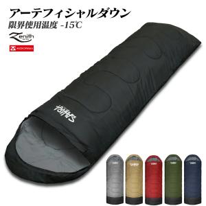 人工ダウン 枕付き 寝袋 人気 冬用 -15℃ シュラフ 封筒型 コンパクト キャンプ用品 防災用品 アウトドア 収納 丸洗い 抗菌仕様 -15度 洗える｜cts