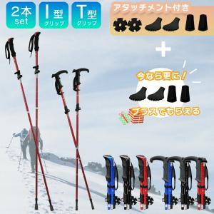 アウトドア 軽量 軽いトレッキングポール トレッキングステッキ