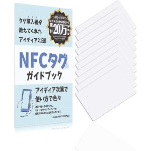 ctunk NFCタグカード 【10枚入り】504バイト PC対応 iphone対応 android対応 防水 NTAG215 マニュアル付き 白色｜ctunk-ja