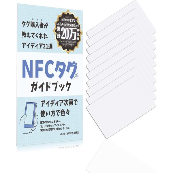 ctunk NFCタグカード 【10枚入り】504バイト PC対応 iphone対応 android...