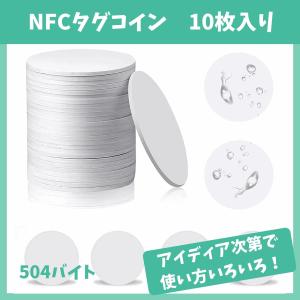 ctunk NFCタグコイン 10枚入り 504バイト PC対応
