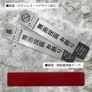 チラシ お断り ステッカー 粘着テープ式 無断...の詳細画像3