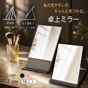 CtwoQ 卓上ミラー 高さ調整 角度調整 折りたたみ 鏡 卓上鏡 化粧鏡 スタンドミラー アイメイクしやすい 大きい鏡面 コンパクト 旅行 持ち運び