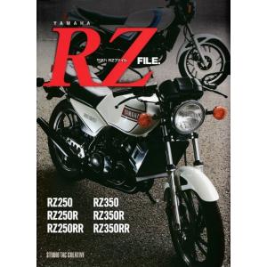 ヤマハRZファイル RZ250 RZ250R RZ250RR RZ350 RZ350R RZ350RR 定価4,700円