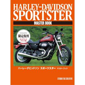 限定復刊オンデマンド版】ハーレーダビッドソン エボリューション