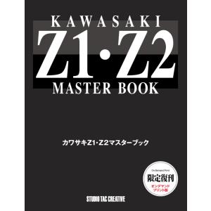 在庫有 ドレミコレクション 99995 KAWASAKI Z BOOK 雑誌 マガジン