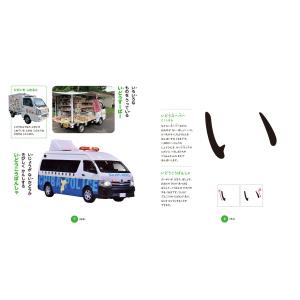 【新品】はたらくくるま あいうえおずかん 3〜...の詳細画像3