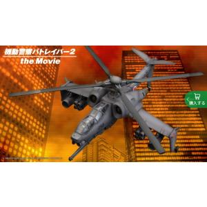 新品 エイチエムエー 1/144 機動警察パトレイバー2 the Movie ヘル