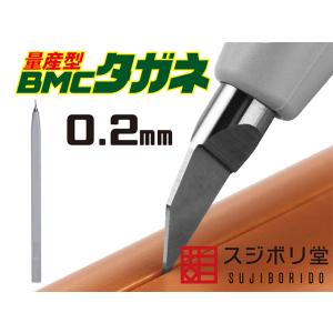 bmcタガネのおすすめ人気商品一覧 通販 - Yahoo!ショッピング