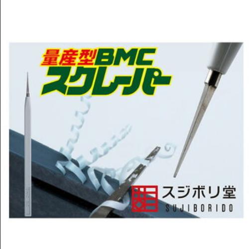 ★同梱クリック便可）【量産型】BMCスクレーパー [BMC-M-0000]スジボリ堂
