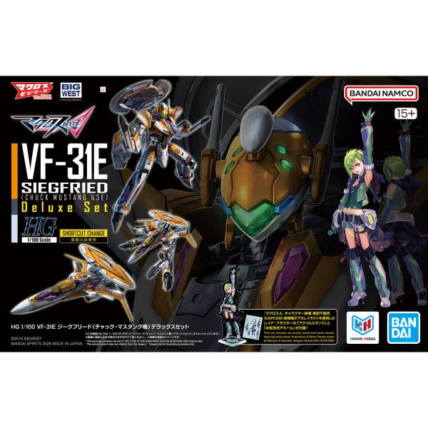 HG 1/100 VF-31E ジークフリード(チャック・マスタング機)デラックスセット