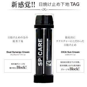 スピケアV3プロテクションサンスクリーンCサンクリーム日焼け止め SPF50++++ 22.5g／DSクリーム22.5g 【サロン専売品】SPICARE V3 Protection Sunscreen